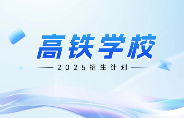 乘务员专业学习时间-乘务员学习时间