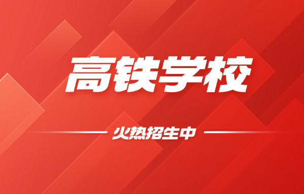 石家庄到石家庄东高铁时刻表-石家庄东高铁时刻表