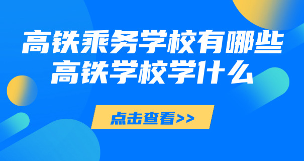 啥时候有高铁站-高铁站何时有