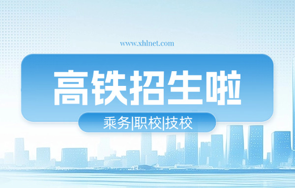 连云港高铁时刻表查询-连云港高铁时刻表