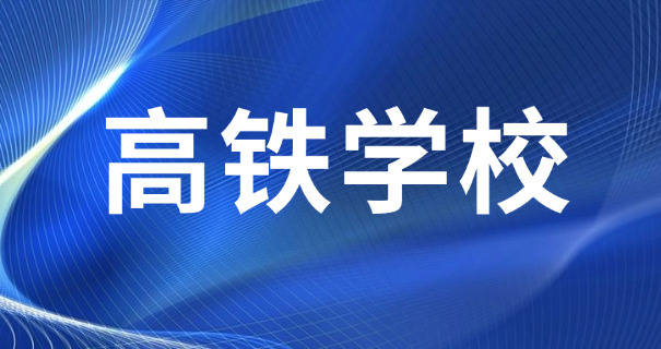 空中乘务专业学校地址-空中乘务学校地址