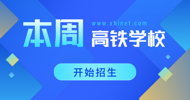 哈尔滨乘务员工资待遇-哈尔滨乘务员薪资待遇