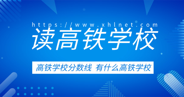 永川开通了哪些高铁时刻表-永川高铁时刻表