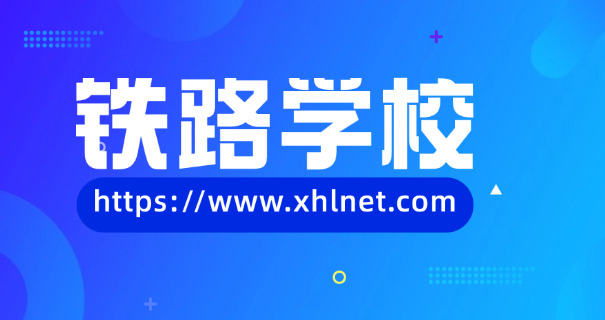 啥 时候有高铁站