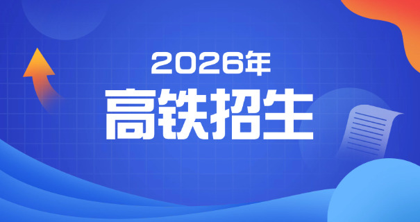 北京铁路局培训多长时间上岗-北京铁路局培训上岗时间