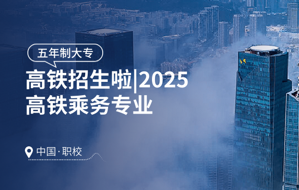 合 肥铁路职业技术学院地址