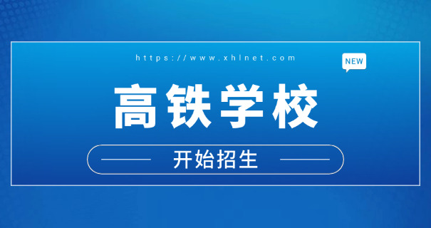 永 川高铁时刻表查询