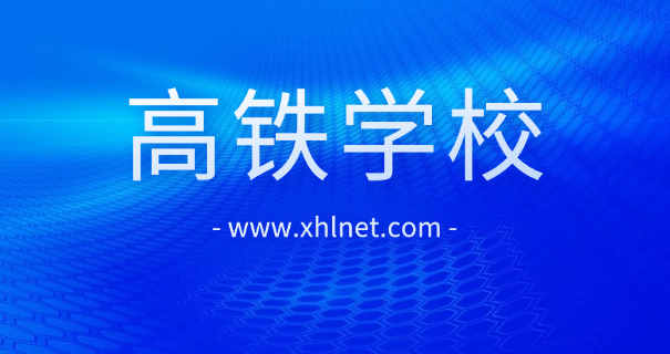 重庆铁路运输学院录取分数线-重庆铁道学院录取线