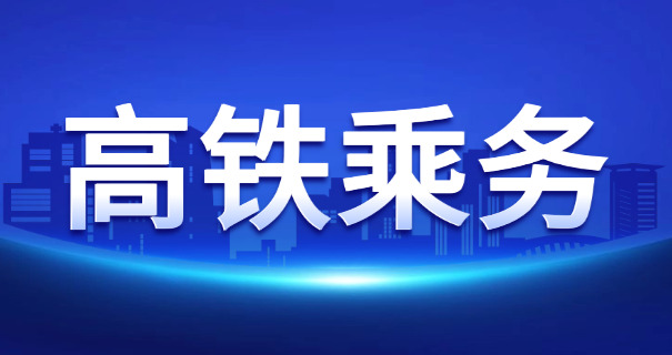 铁 路学校有哪些大专