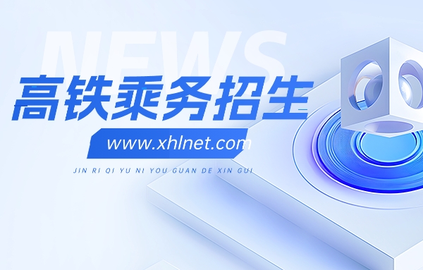 贵阳白云北站高铁时刻表-贵阳白云北高铁时刻表