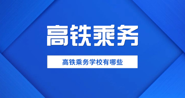 乘务员培训时间-乘务员培训时间短